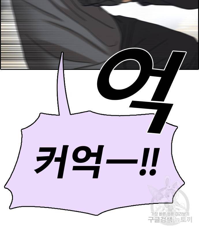 프리드로우 459화 133