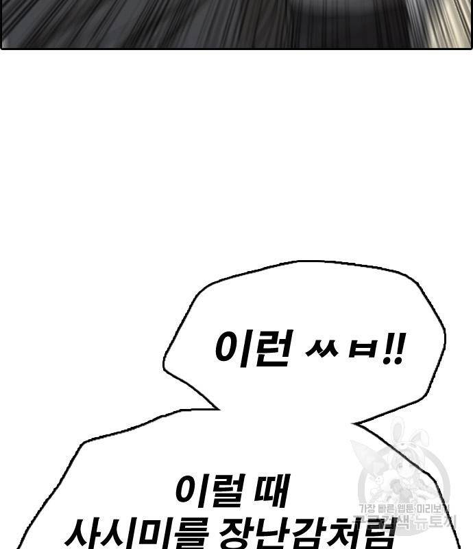 프리드로우 459화 146