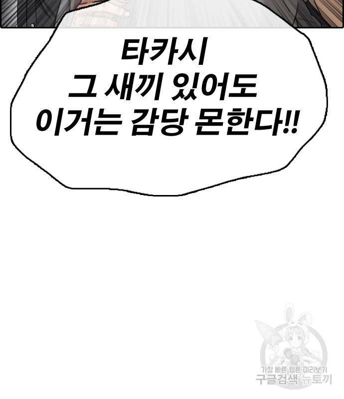 프리드로우 459화 148