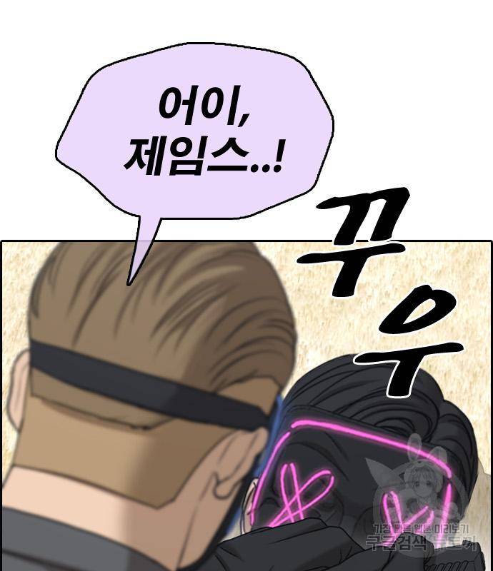 프리드로우 459화 149