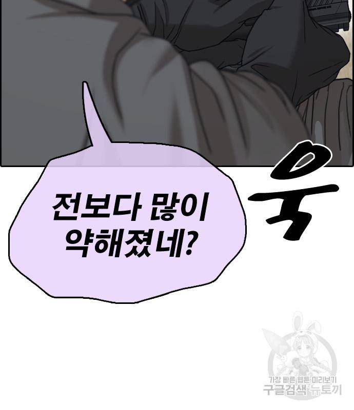 프리드로우 459화 150