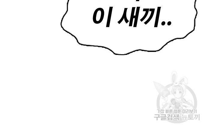 프리드로우 459화 153