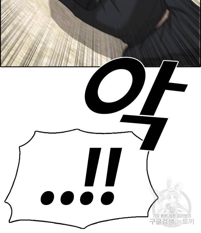 프리드로우 459화 155