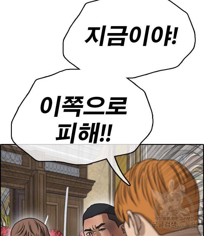 프리드로우 459화 166