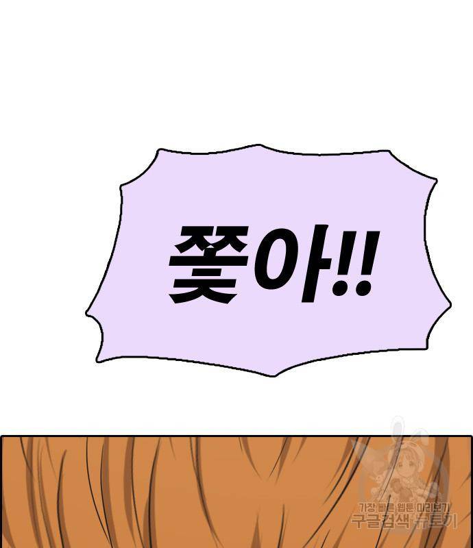 프리드로우 459화 168