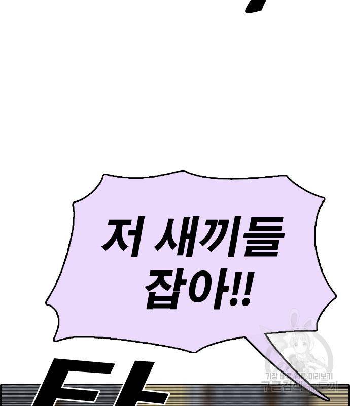 프리드로우 459화 172