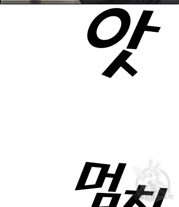 프리드로우 459화 174