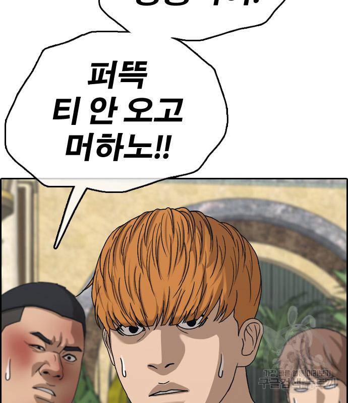 프리드로우 459화 183