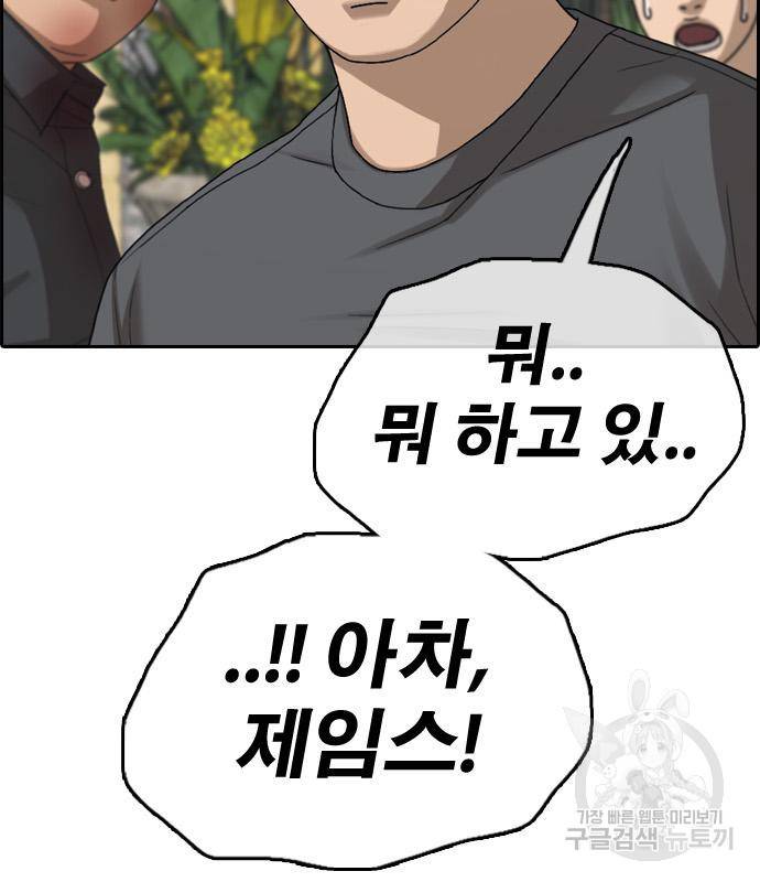 프리드로우 459화 184