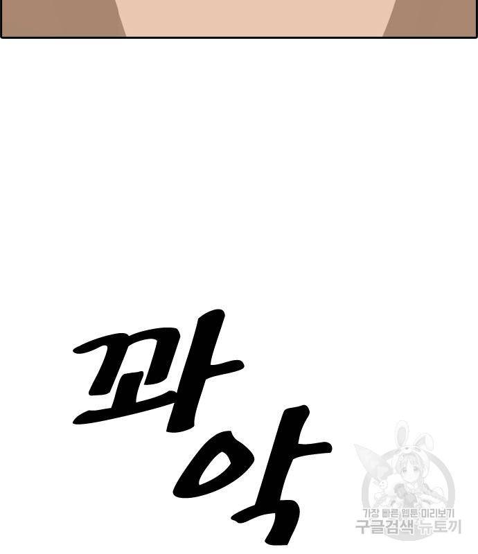프리드로우 459화 186