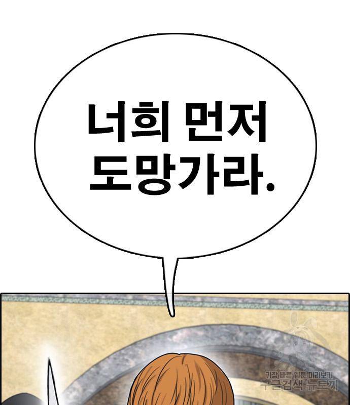 프리드로우 459화 188