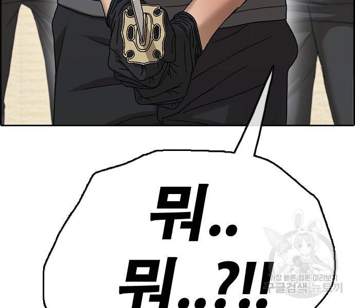 프리드로우 459화 190