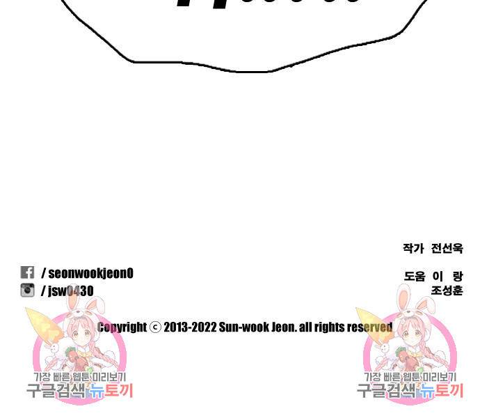 프리드로우 459화 191