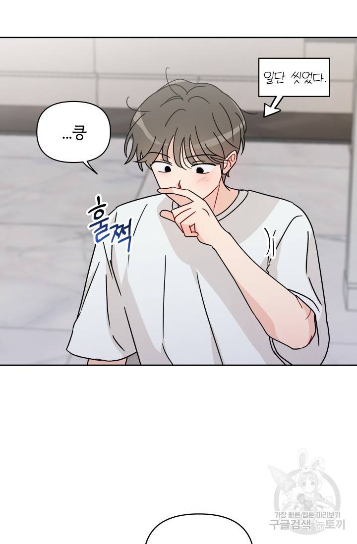 마주치는 사이 12화 2