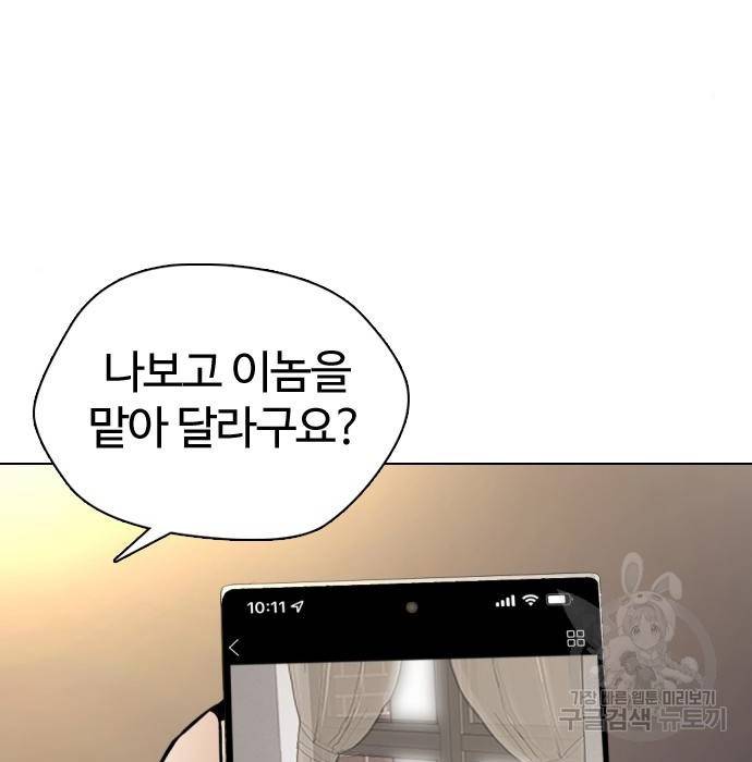 간첩 18세 6화 7