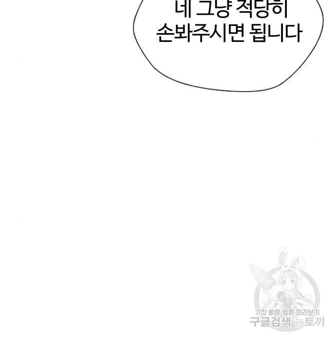 간첩 18세 6화 9