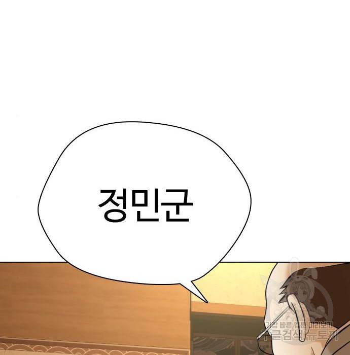 간첩 18세 6화 10
