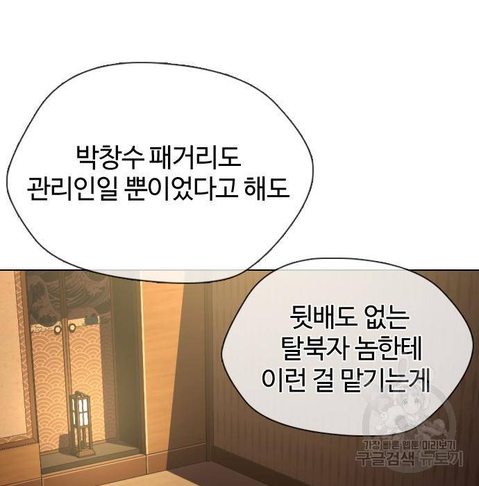 간첩 18세 6화 13