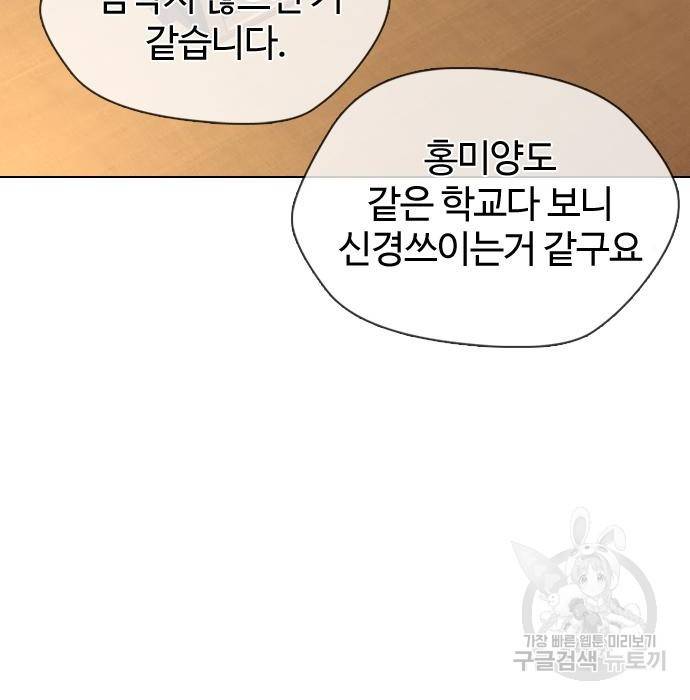 간첩 18세 6화 15