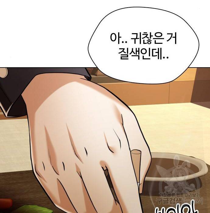 간첩 18세 6화 16