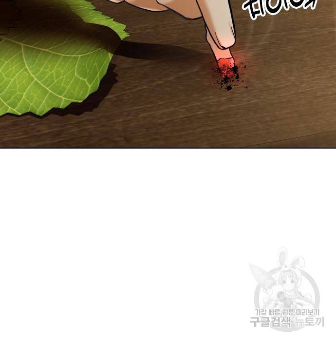 간첩 18세 6화 17
