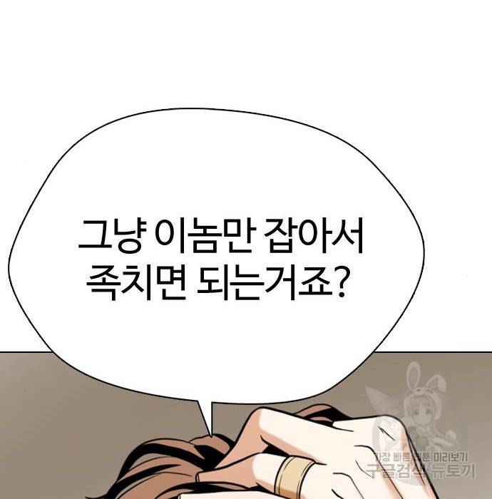 간첩 18세 6화 18