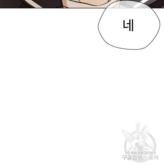 간첩 18세 6화 20