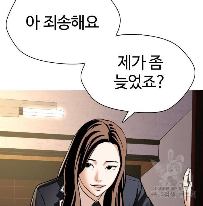 간첩 18세 6화 24