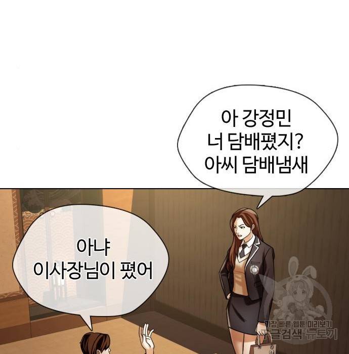 간첩 18세 6화 30