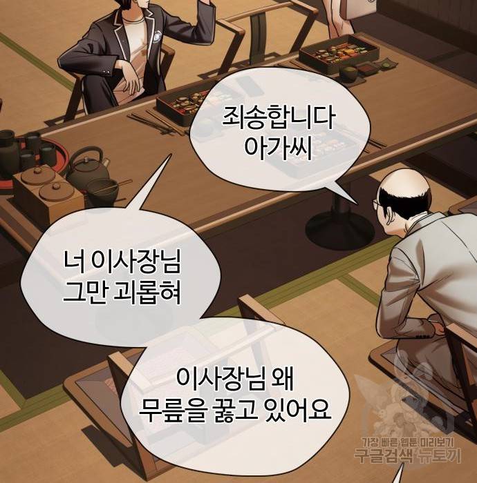 간첩 18세 6화 31