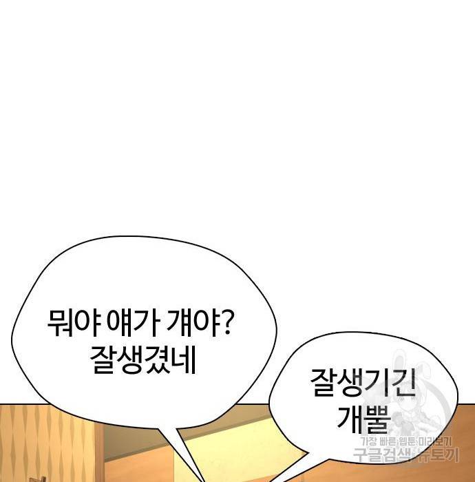 간첩 18세 6화 35