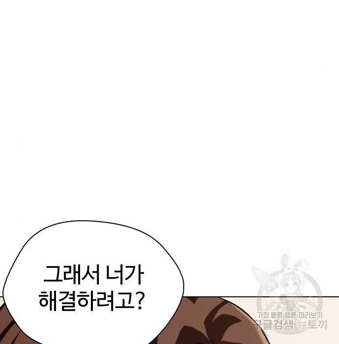 간첩 18세 6화 38