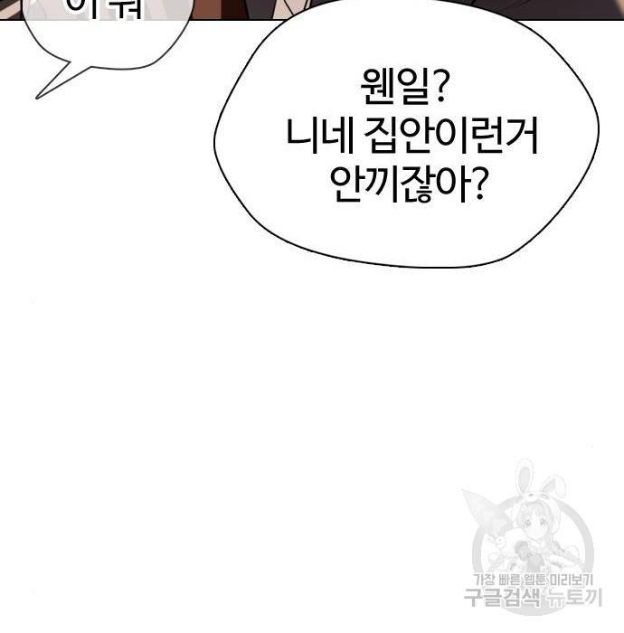 간첩 18세 6화 40