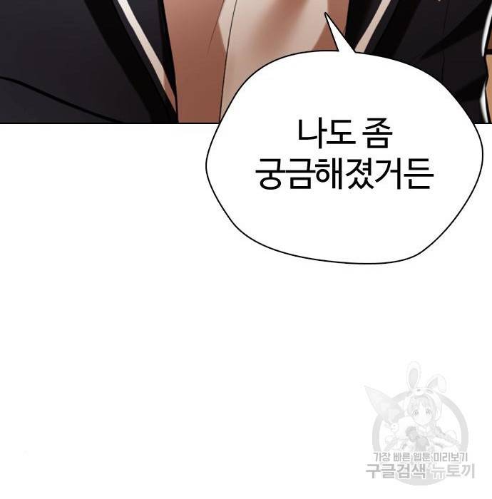간첩 18세 6화 43