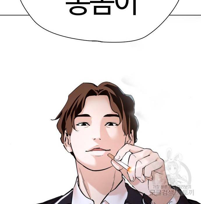 간첩 18세 6화 48