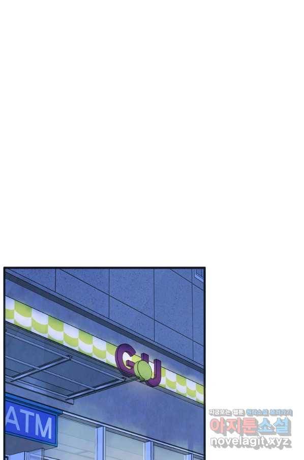 N번째 연애 34화 2