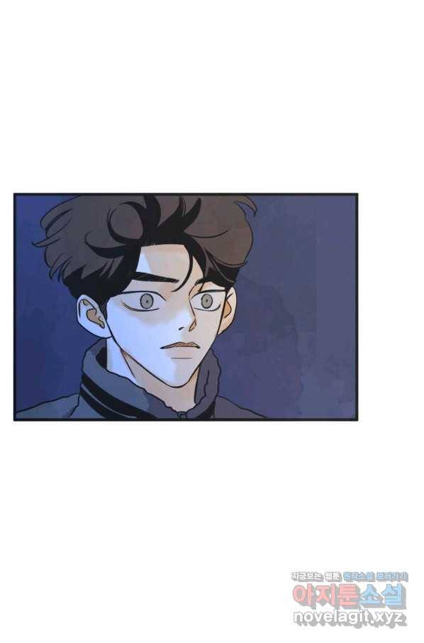 N번째 연애 34화 4