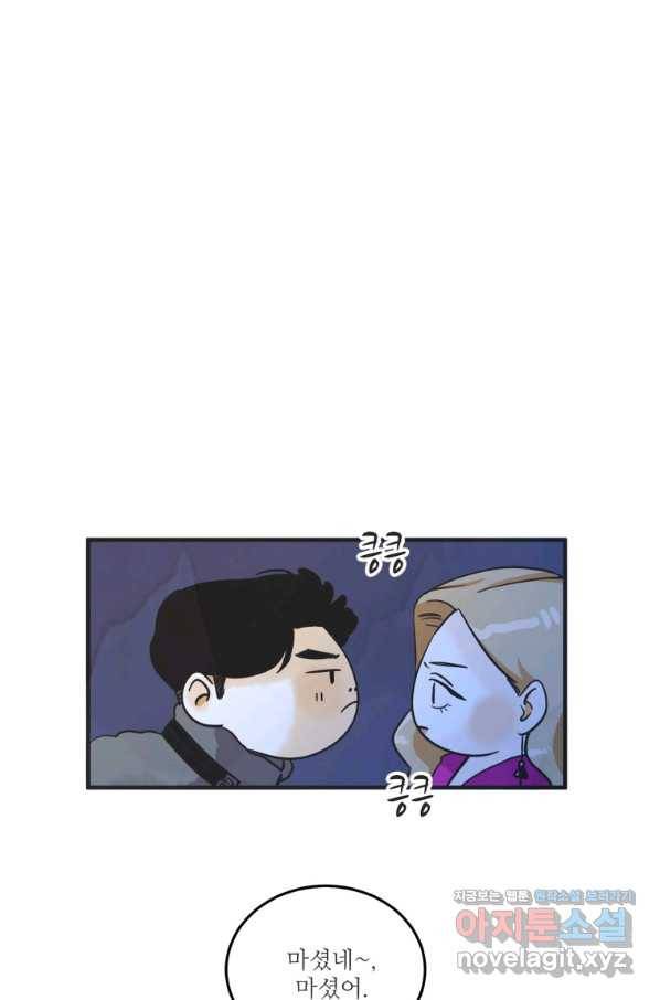 N번째 연애 34화 6