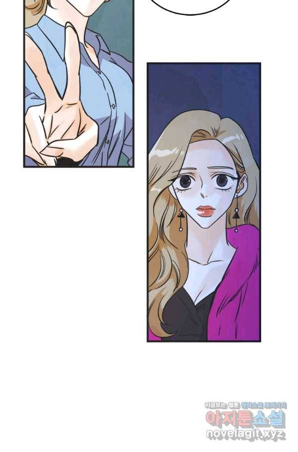 N번째 연애 34화 11