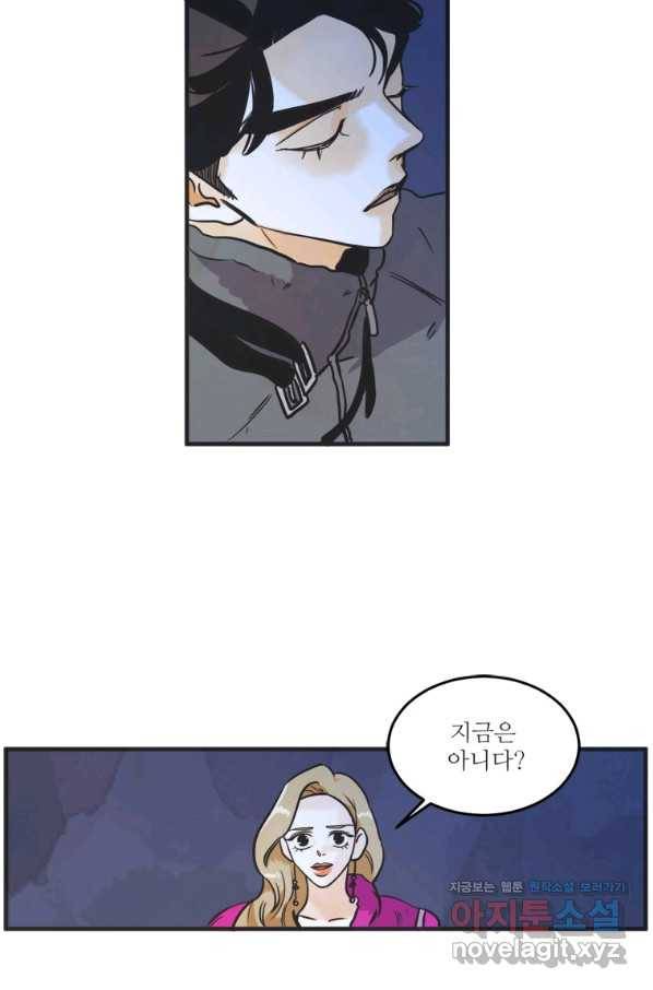 N번째 연애 34화 16
