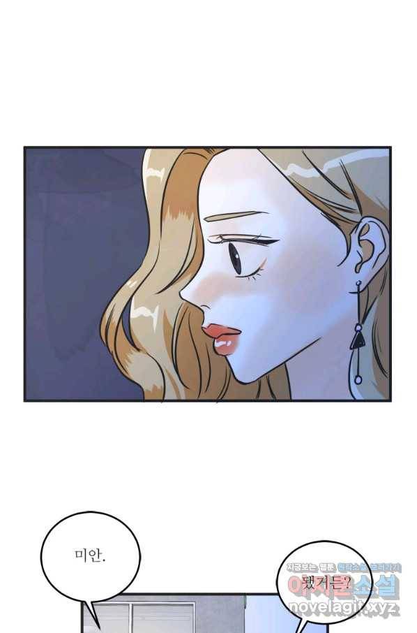N번째 연애 34화 19