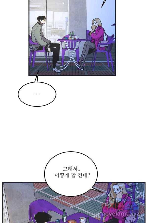 N번째 연애 34화 20