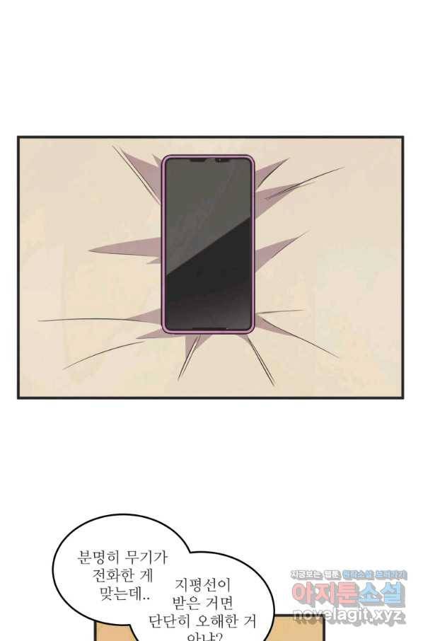 N번째 연애 34화 24