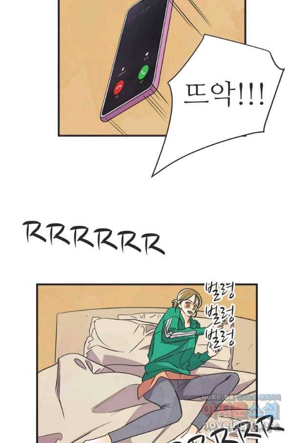 N번째 연애 34화 30