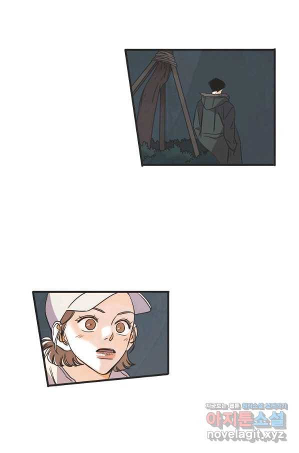 N번째 연애 34화 37