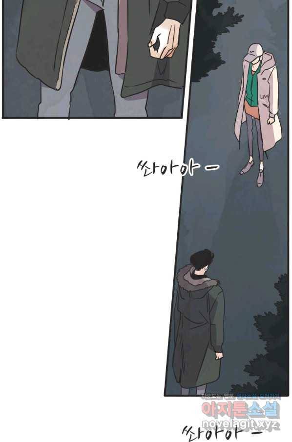 N번째 연애 34화 40