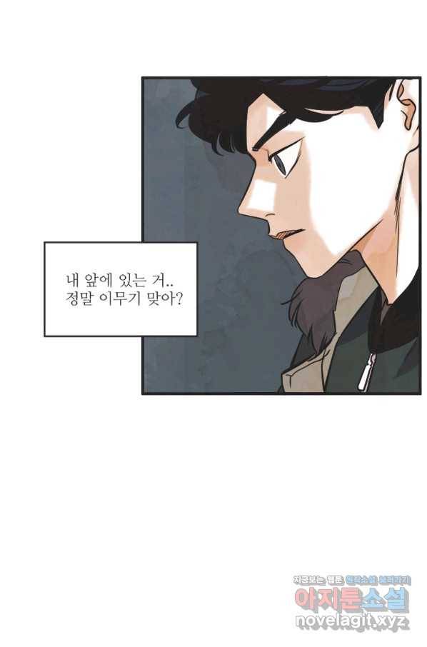 N번째 연애 34화 42