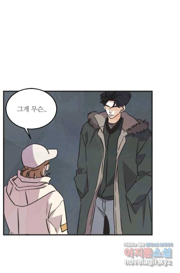 N번째 연애 34화 49