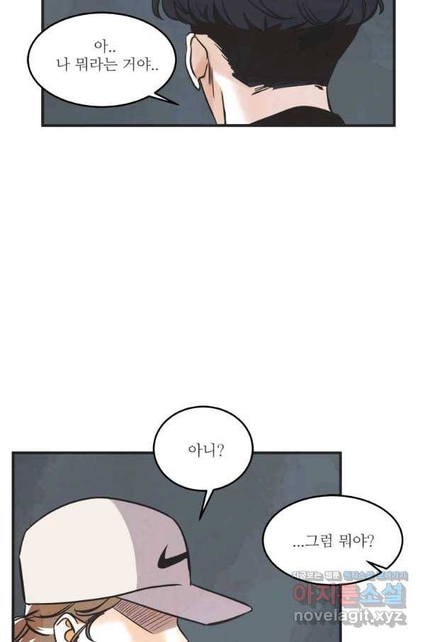 N번째 연애 34화 51