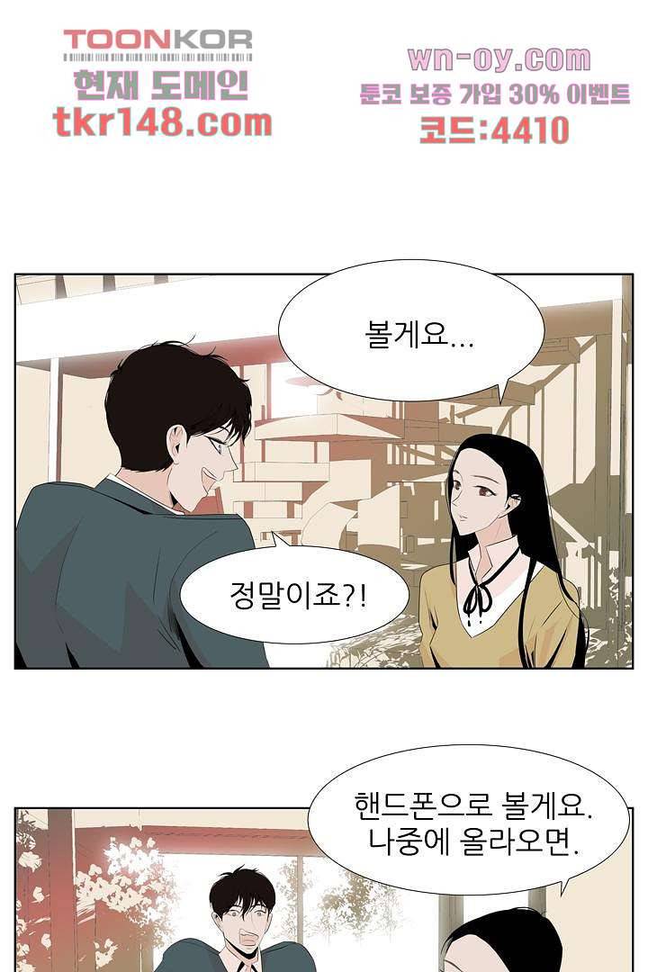 드라이 플라워 (Dry flower) 52화 2